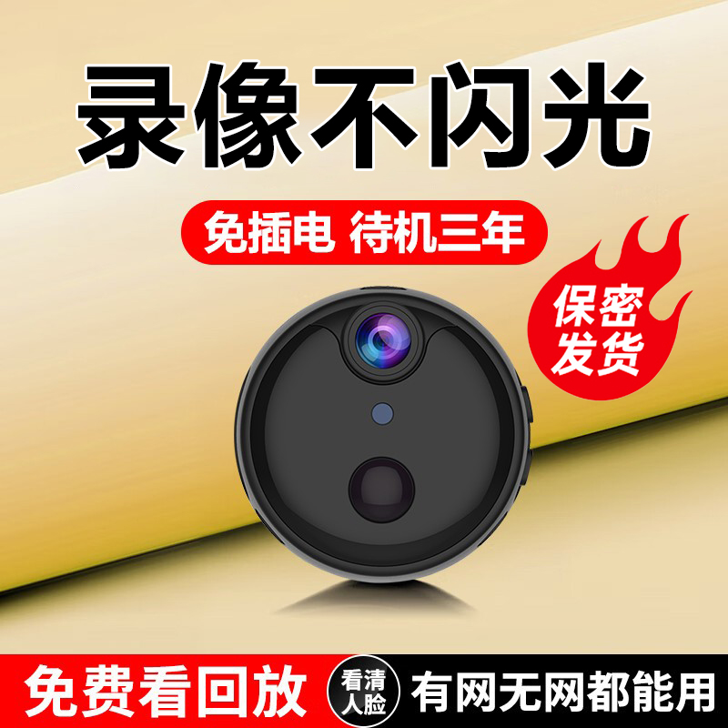 摄像头无线手机远程高清夜视免插电免打孔无需网络4G监控器家庭家用摄影智能WIFI室内外套装360度无死角全景
