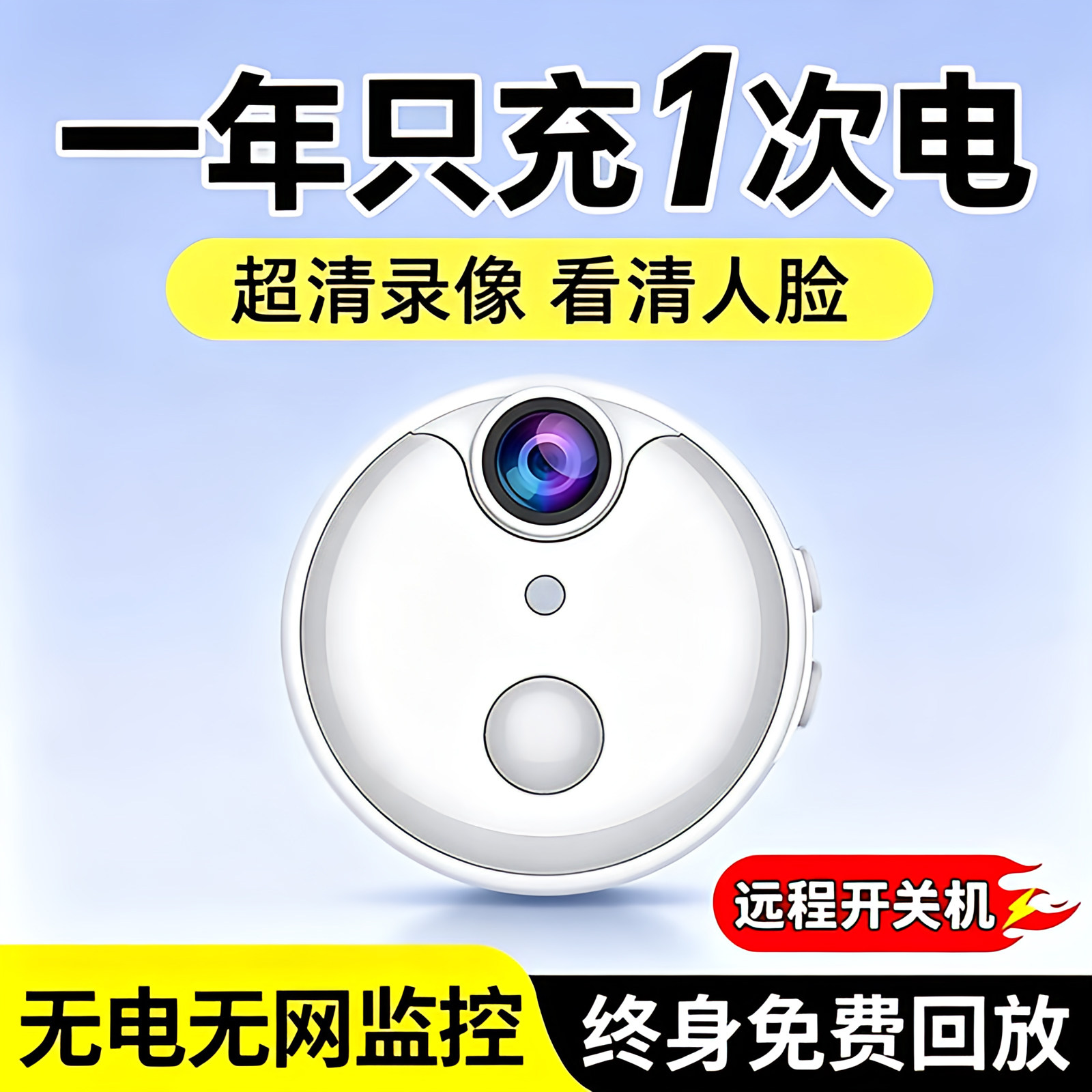 摄像头无线手机远程免插电免打孔无需网络高清夜视智能监控器家用录像摄影头室内外套装家庭360度无死角全景