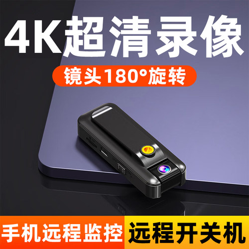 高清监控记录仪无线手机远程摄像