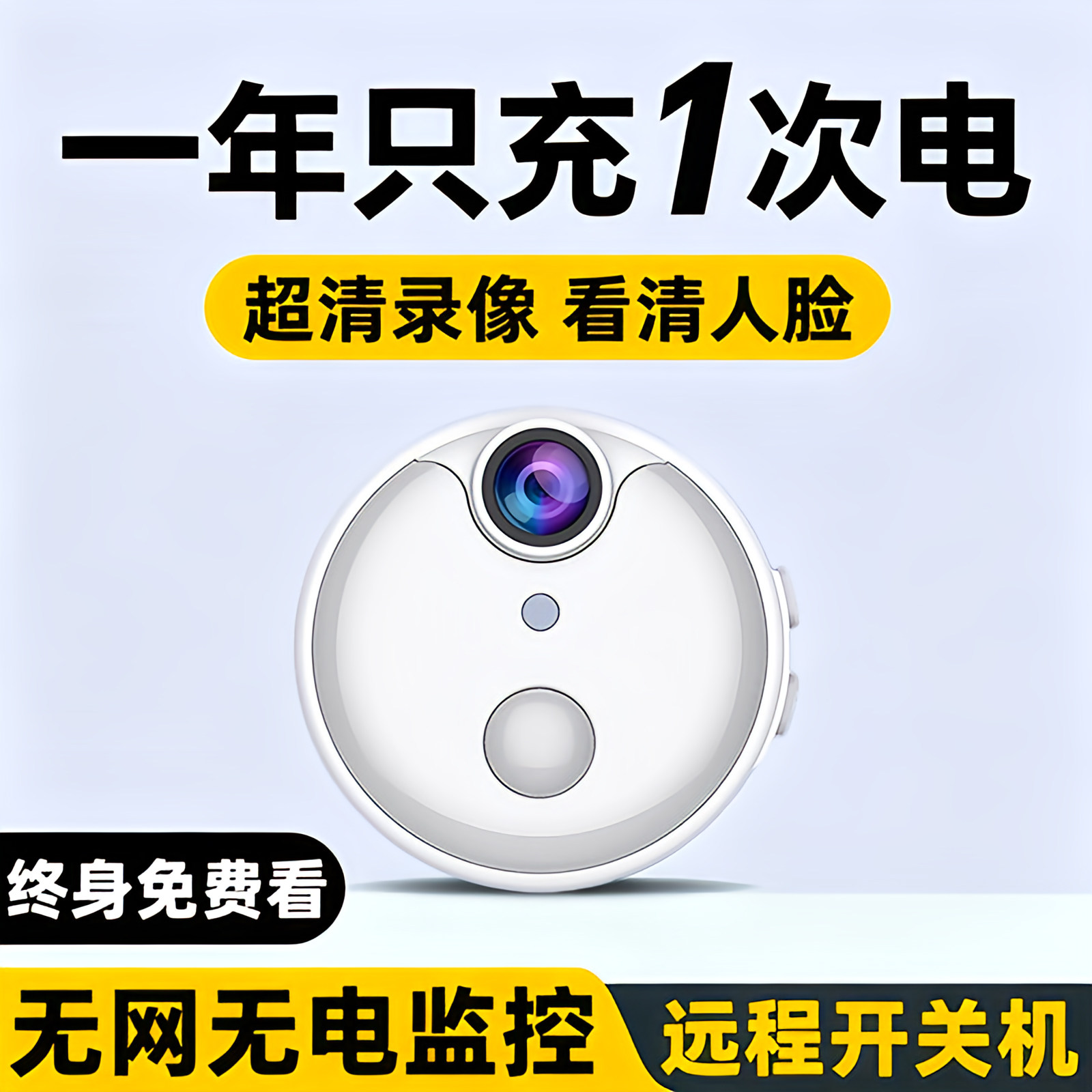 摄像头家用免插电手机远程无线摄影头高清夜视无需wifi网络监控器