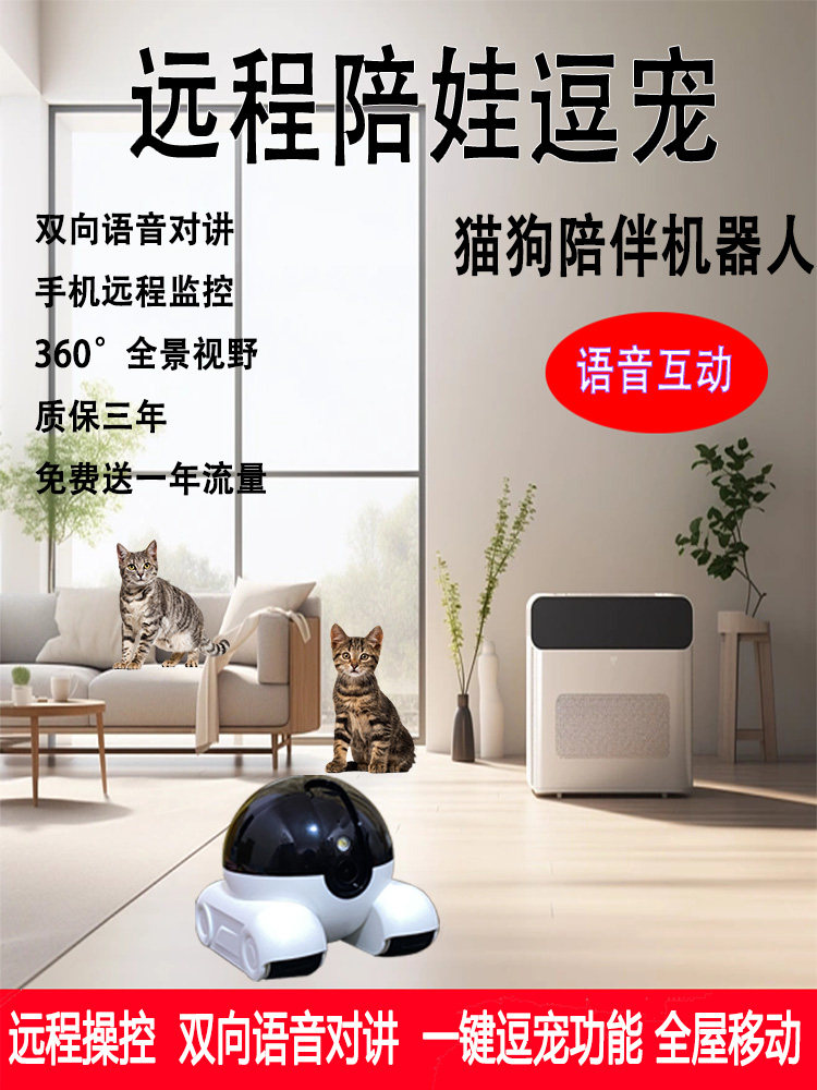 การตรวจสอบสัตว์เลี้ยงแมวและสุนัขสหายอัจฉริยะหุ่นยนต์กล้องไร้สายที่สามารถเคลื่อนย้ายกล้องบ้านโทรศัพท์มือถือระยะไกลด้วยเสียงไม่มีเครือข่าย 4 กรัมถ่ายภาพบันทึก