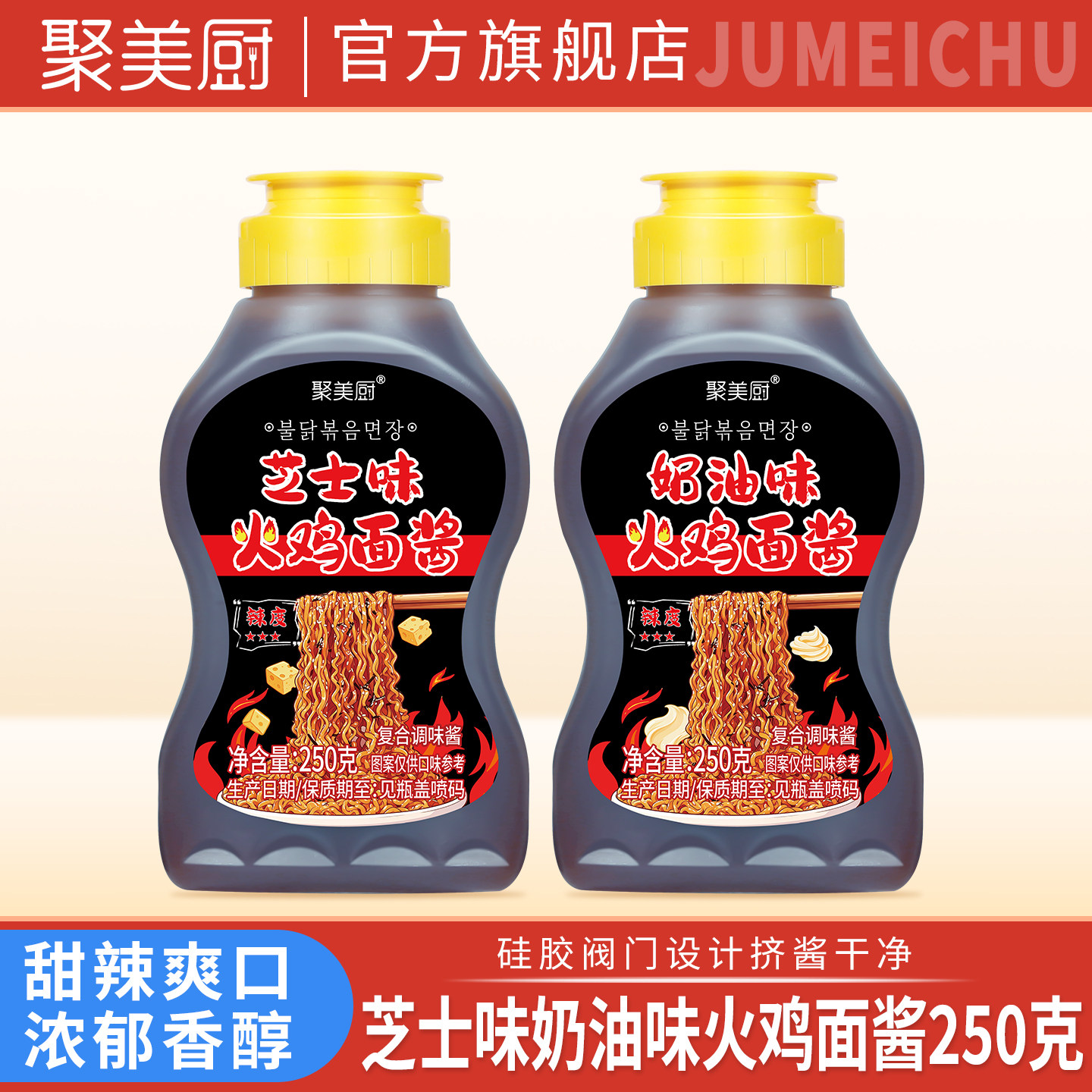奶油芝士味韩式火鸡面酱图片