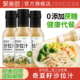 奇亚籽沙拉汁焙煎芝麻口味拌菜调料汁蔬菜水果专用酱料官方旗舰店