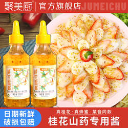 桂花蜜酱桂花酱烘焙桂花蜜糖桂花蜂蜜桂花糖浆咖啡专用官方旗舰店