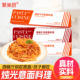 意大利面儿童番茄肉酱意面家用通心粉黑椒意粉盒装 速食官方旗舰店