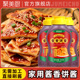 土家酱香饼酱东北烤冷面手抓饼千层饼酱料家用煎饼果子调味料商用