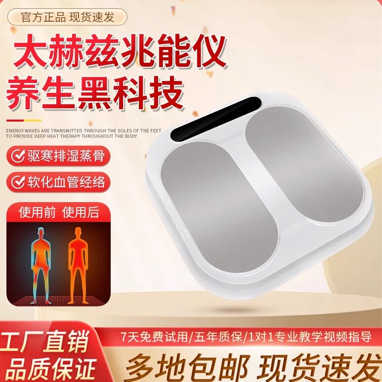 olylife太赫茲生物兆能儀 P90puls磁浮能量儀 熱療儀太赫茲足療儀