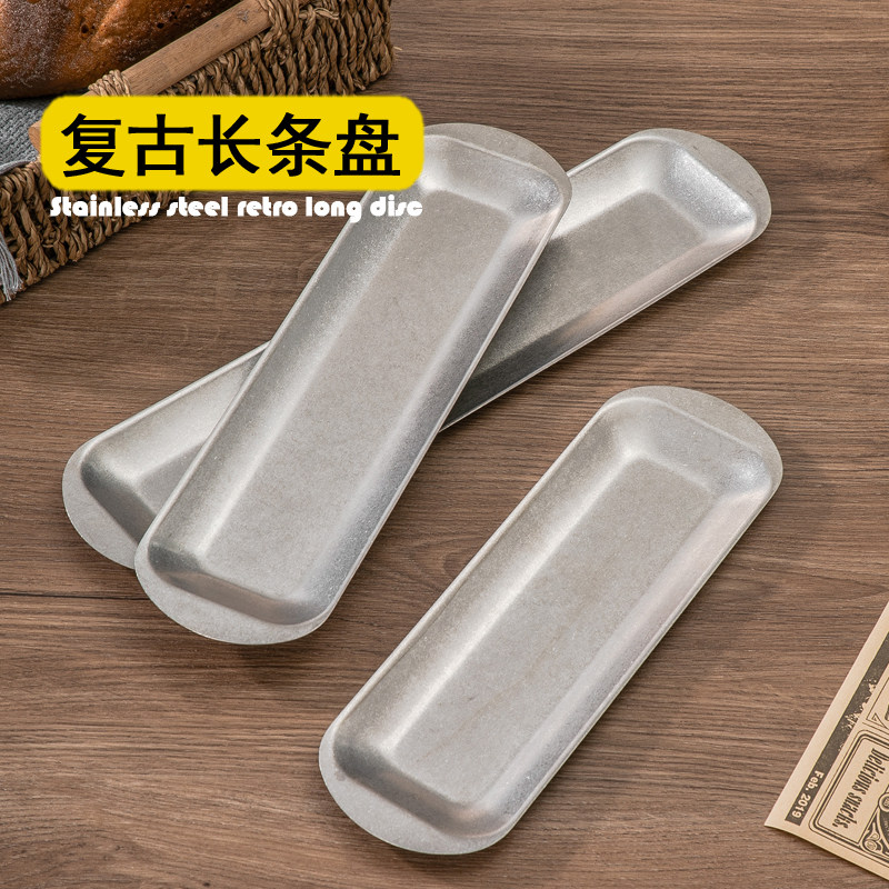 复古不锈钢虾滑盘牛肉盘窄边长条盘子烧烤盘火锅菜盘小吃盘寿司盘