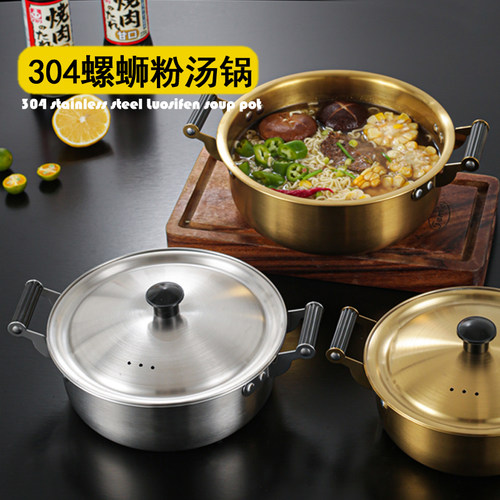 304不锈钢老式小锅网红米线锅