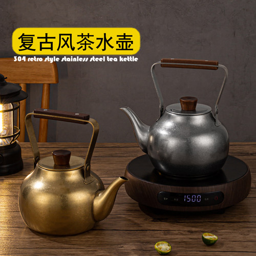 复古304不锈钢茶水壶餐厅泡茶壶