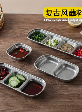 复古304不锈钢味碟做旧商用烤肉蘸料调料酱汁碟两格三格韩式餐具
