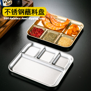 韩式 304不锈钢烤肉蘸料一体盘子分格调料盘金色酱料碟烤肉店餐具