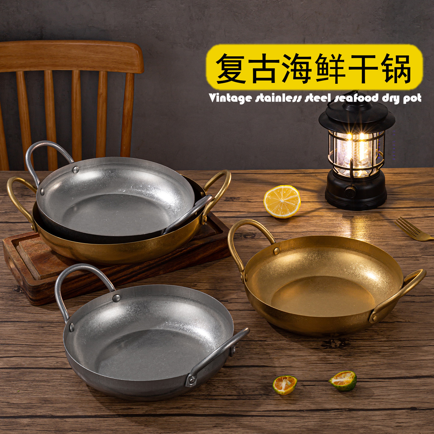 复古不锈钢双耳干锅圆形海鲜锅韩式部队火锅商用炸鸡盘做旧平底锅