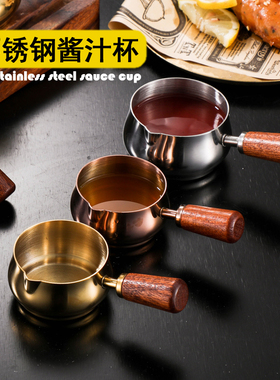 304不锈钢酱料碟番茄沙拉蘸酱碟子商用西餐牛排酱汁盅带把蘸料杯