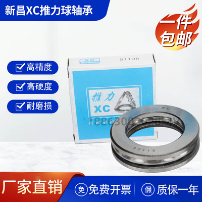 平面推力轴承 51108 51109 51110 51111 51112 51113 51114 51115