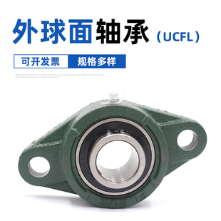 带座外球面轴承UCFL204 FL205 FL206 FL207 FL208 FL209 FL210