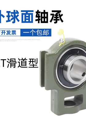 带座外球面轴承UCT305 T306 T307 T308 T309 T310 T311 T312 T313