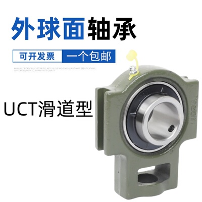 带座外球面轴承UCT305 T306 T307 T308 T309 T310 T311 T312 T313