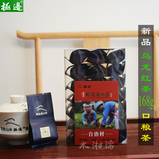 2025年口粮云南腾冲极边乌龙茶自治村红茶168g台湾冻顶铁观音散叶