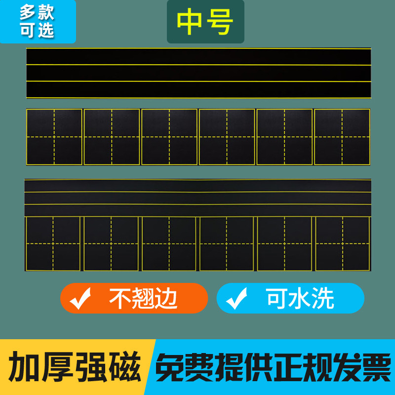 教之宝教学磁性黑板贴六连田字格磁性 拼音贴条英文四线三格加厚磨砂黑板贴教学生字语文家用磁铁中号黑板贴