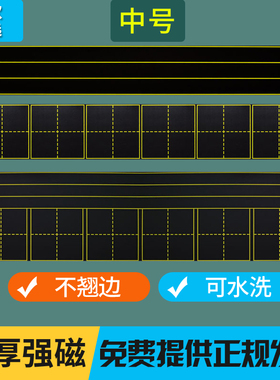 教之宝教学磁性黑板贴六连田字格磁性 拼音贴条英文四线三格加厚磨砂黑板贴教学生字语文家用磁铁中号黑板贴