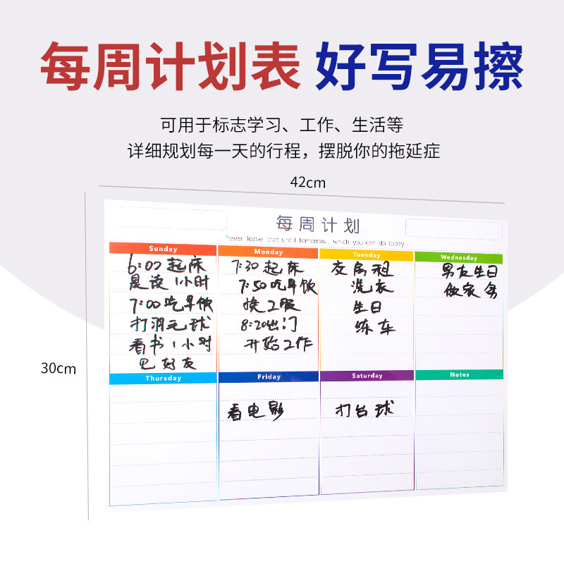 教之宝每日表学习计划表墙贴时间表 磁性记录日程表工作周工厂计划表儿童习惯养成拖延症神器成人考研安排表在类目 电子词典/电纸书/文化用品, 教学演示/展示告示用品, 计划表中 - 来自Buy2taobao.com提供专业的淘宝代购服务