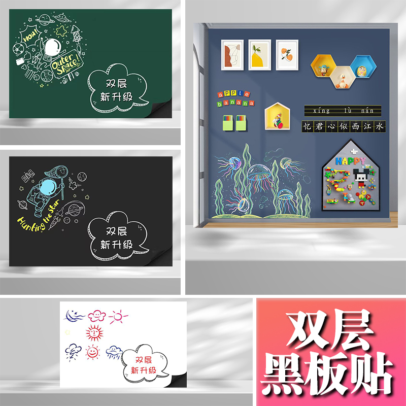 教之宝彩色双层磁性涂鸦擦写书房