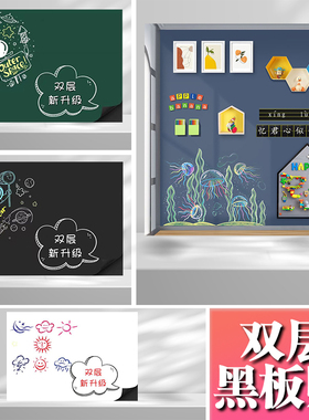 双层磁性黑板墙  办公自粘可移除加照片墙便条器定制涂鸦擦写厚家用厨房留言夹单器灰色白板贴儿童房书房布置