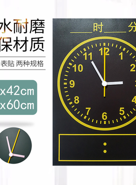 小学教学磁性教具幼儿园教学用时钟带指针早教学习时钟磁性磨砂黑板贴 教学钟面磁贴儿童 数学认识时钟表磁贴