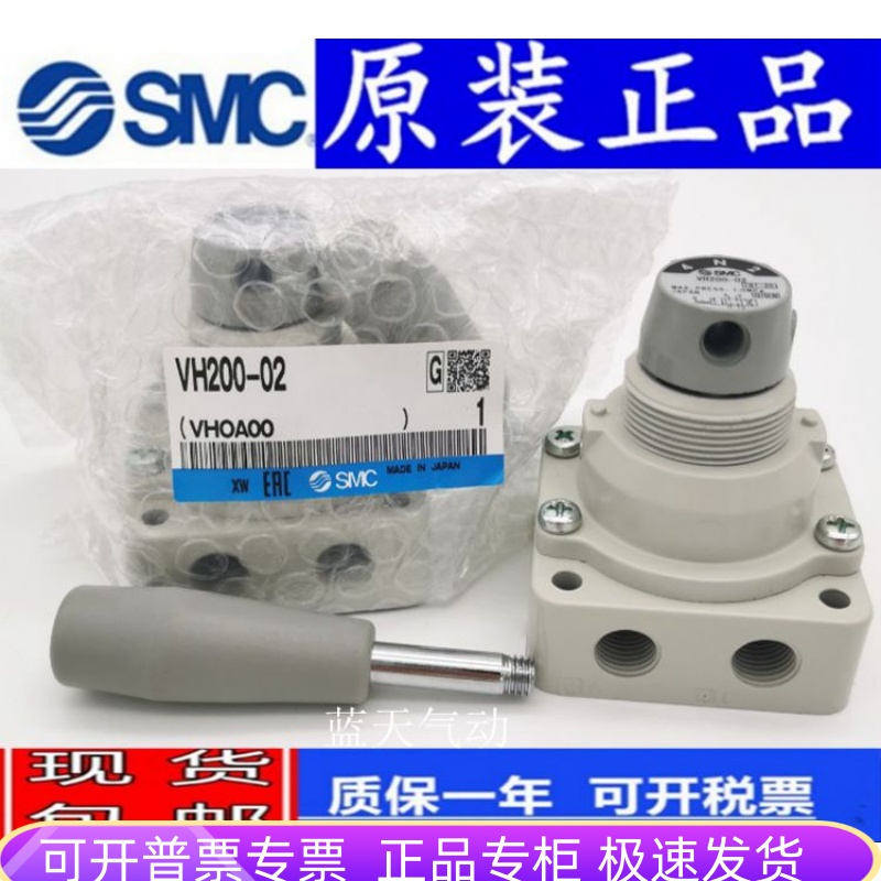 SMC手转阀VH200/201/202/322/300/301/302/400/402-N/F02-03-04-R