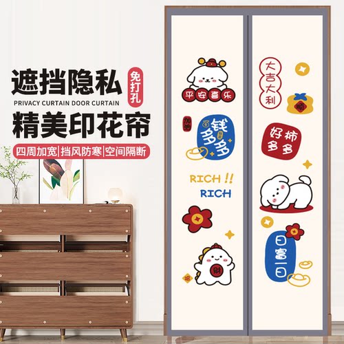 新中式磁吸隐私防窥空调隔断帘