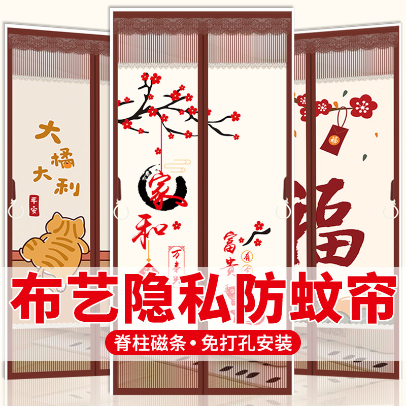 2026年新款半隐私防蚊门帘磁吸免打孔家用纱门全磁条隔断入户门帘