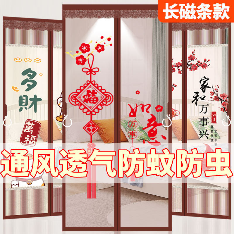防蚊门帘自粘双开门免打孔整条磁吸大尺寸透气高级印花阳台门帘