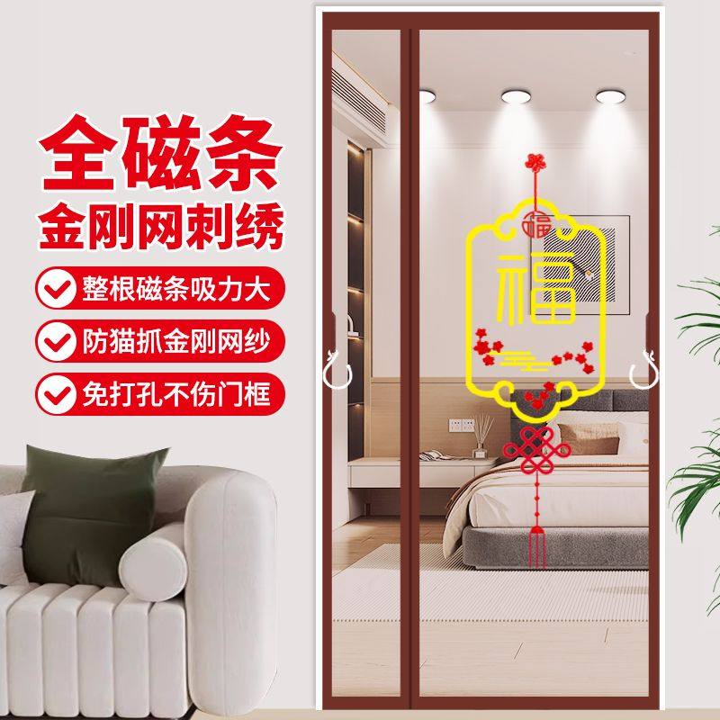 2025新款金刚网防蚊门帘夏季纱门纱窗家用蚊帐自粘免打孔磁性自吸,居家布艺,门帘,淘宝优惠券,粉丝福利购,淘宝优惠卷