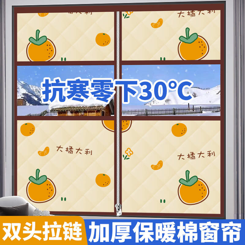 棉窗帘保暖防寒加厚免打孔