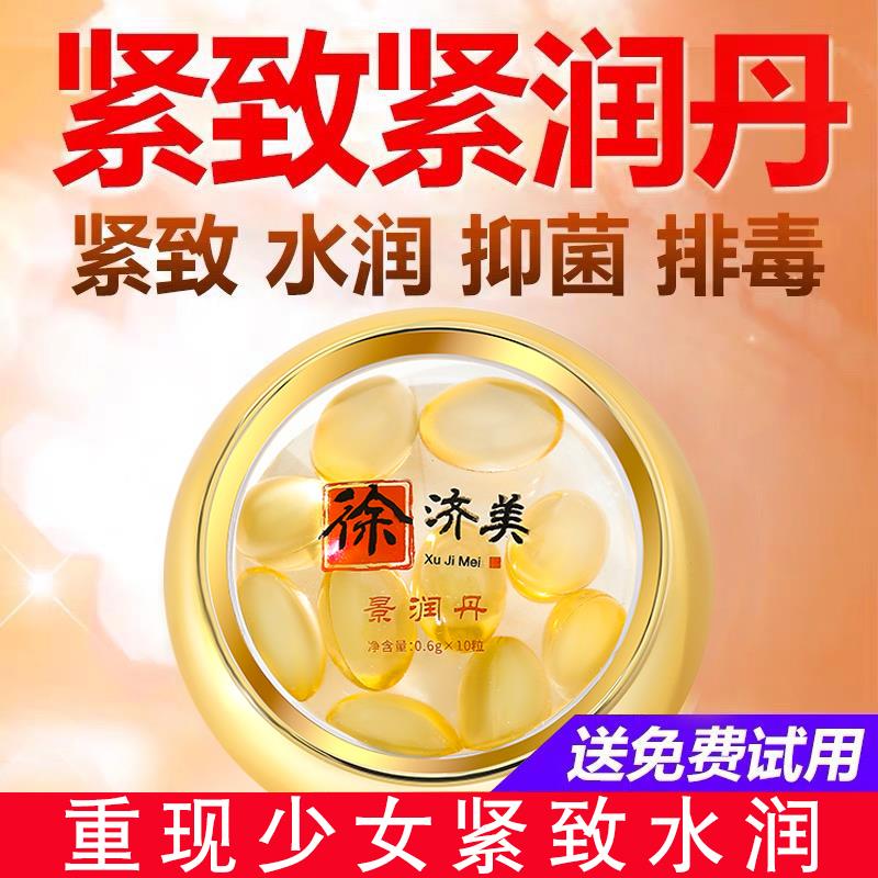 正品缩茵丹私处紧致妇科凝胶d女郎收紧阴道保养私密护理神器用药