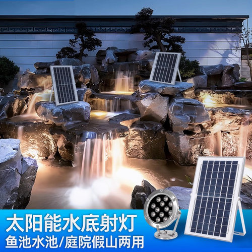 太阳能水下灯水景池射灯不锈钢
