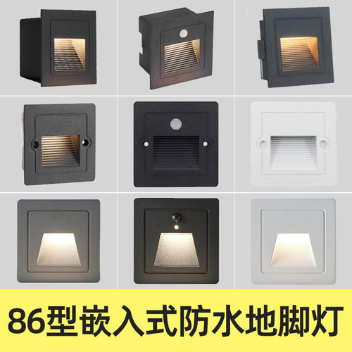 86型嵌入式地脚灯户外防水台阶灯