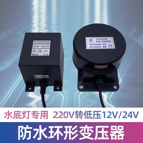 环型变压器220转12v户外水下灯火牛24V灯具专用转换器防水驱动器 - 封面