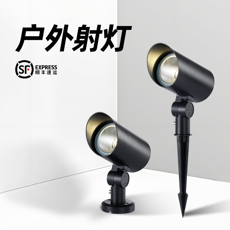 射灯户外防水插泥投光灯景观庭院