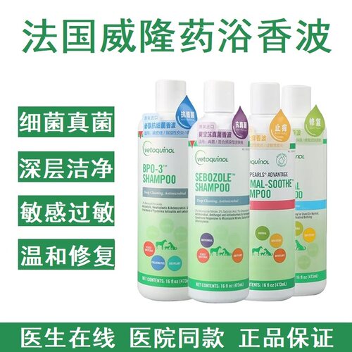 爽宝必飘药浴细菌真菌螨虫犬猫用