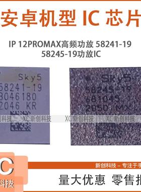 12PROMAX高频功放58241-19 58245 58240 58242-19 53740-11 8200