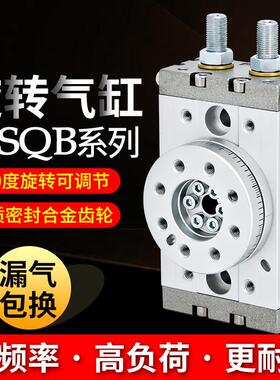 MSQB旋转气缸90度180可调角度摆动10A/20A/30A/50A气动机械手配件