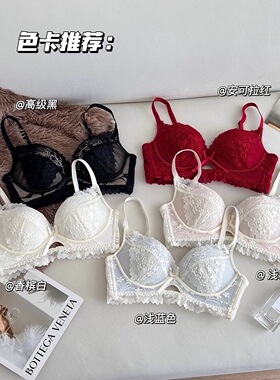 本命年法式内衣女小胸聚拢显大无钢圈收副乳防下垂不空杯文胸罩