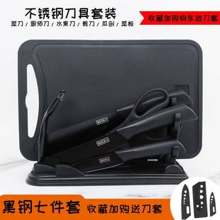kitchen knife Black steel cutting board set Paring Knife