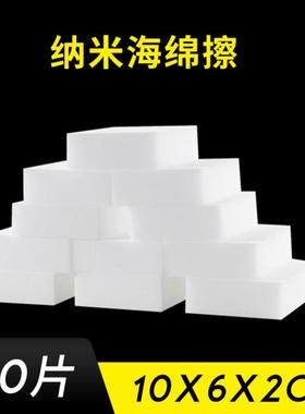Nano-ponge crub ponge Decontamination Magic ponge block