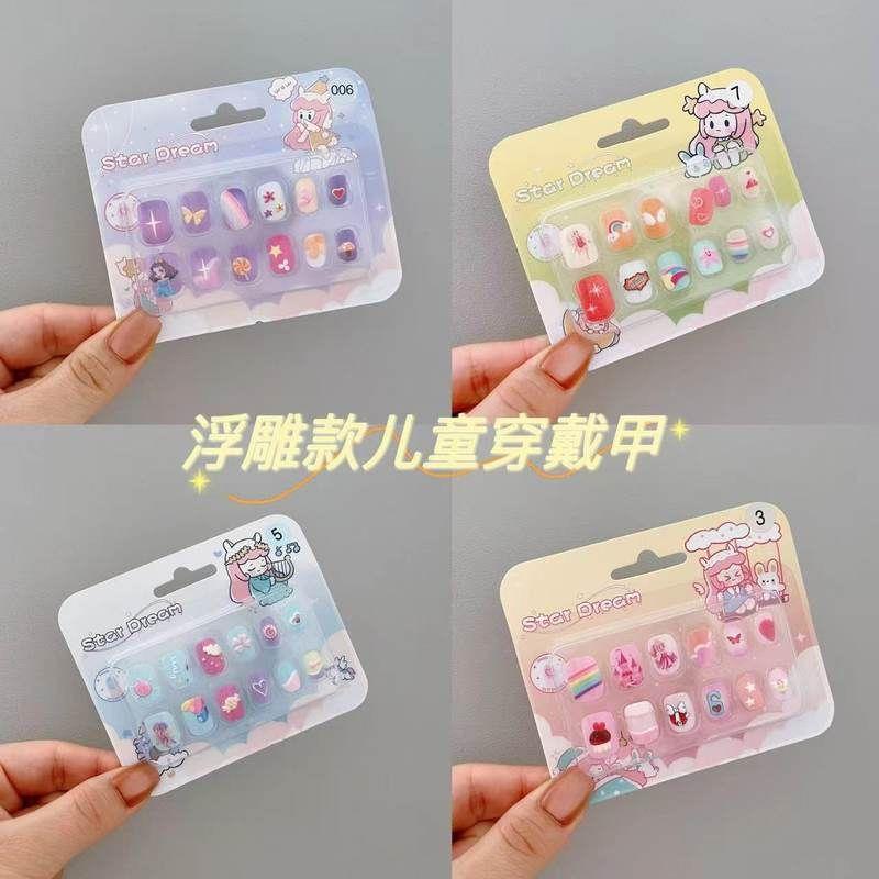 Children Press on Nails* Fake Nails Tips for Kids Acry穿戴甲