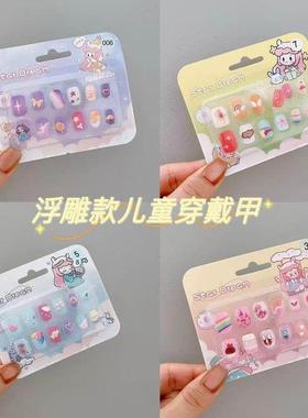 Children Press on Nails* Fake Nails Tips for Kids Acry穿戴甲