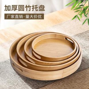 Wooden Round Serving Tray Wood Plate Tea Food Dishe Drink