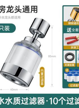 5-layers Purifier Tap Filter Water Saving Kitchen Faucet Bub